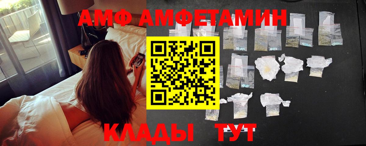 АМФЕТАМИН Premium Усть-Джегута