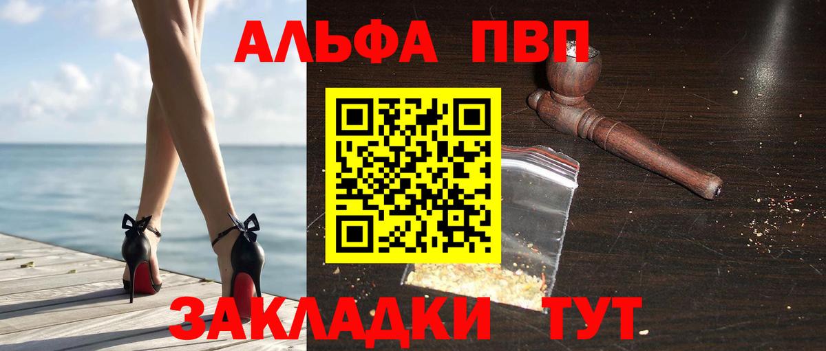 дарнет шоп  Alpha-PVP Соль  Вход с VPN  Усть-Джегута  Alpha-PVP Crystall 