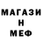 Метадон кристалл stickerama