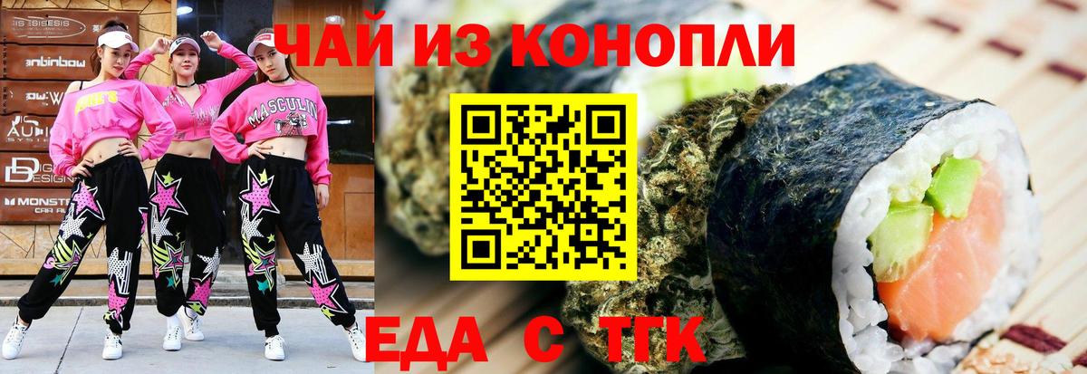 Усть-Джегута  Печенье с ТГК конопля  Вход с VPN 