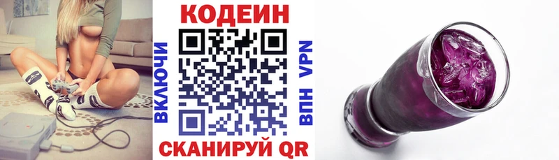 Codein напиток Lean (лин)  гидра как войти  Усть-Джегута 