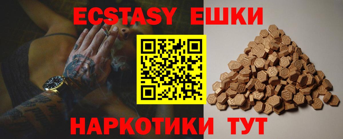 Экстази диски Усть-Джегута