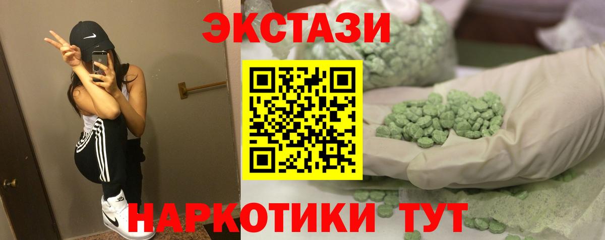 Экстази 99%  Ecstasy бентли  Усть-Джегута  ЭКСТАЗИ  Вход с VPN 