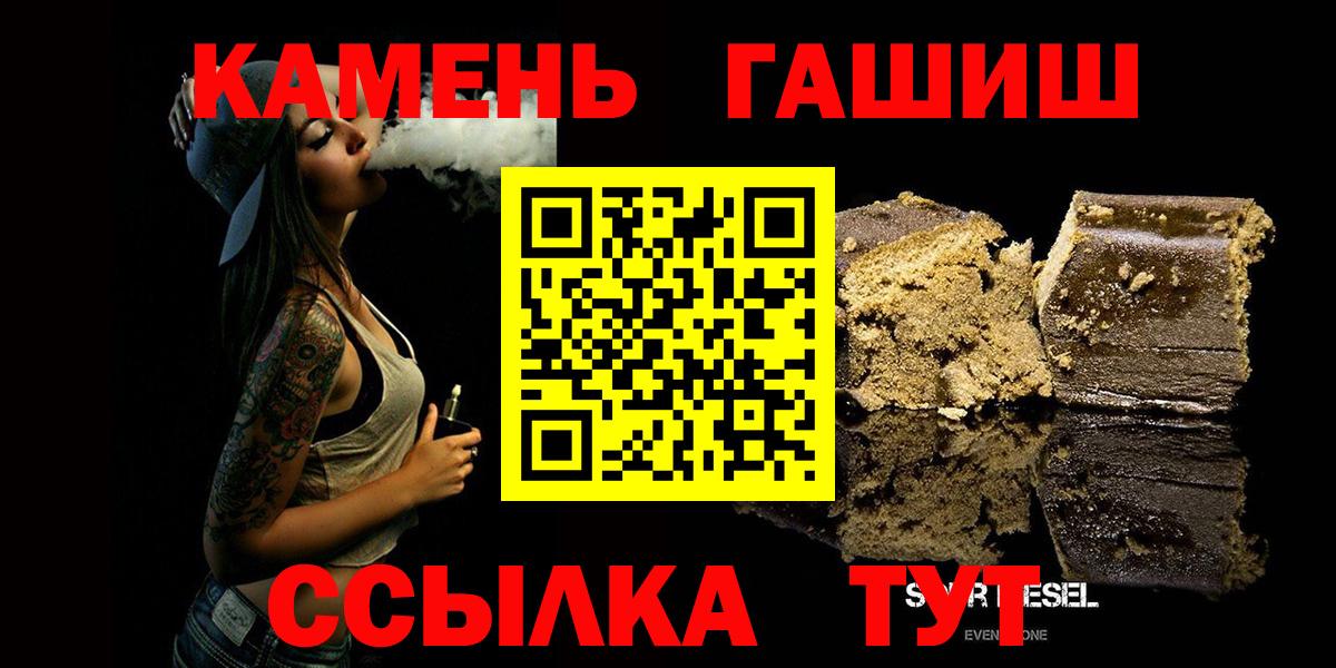 Усть-Джегута  ГАШ хэш  Вход с VPN 