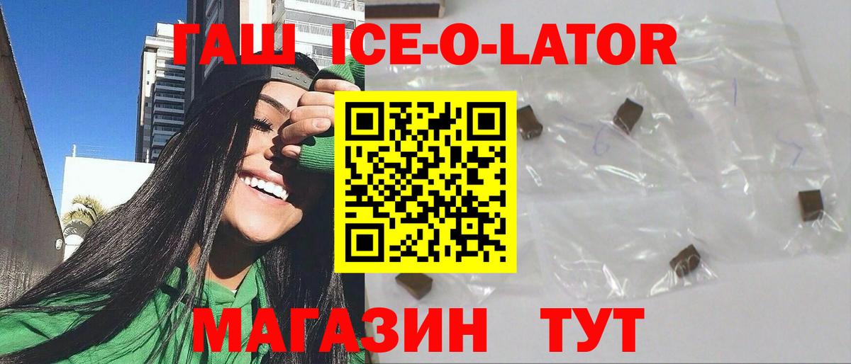 Усть-Джегута  ГАШ  Вход с VPN  МЕФ кристаллы  Марихуана  МЕТАДОН 