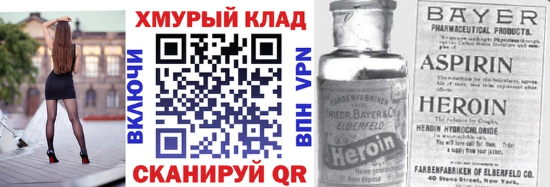 ГЕРОИН Heroin Усть-Джегута