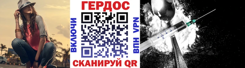 Героин хмурый  Усть-Джегута 