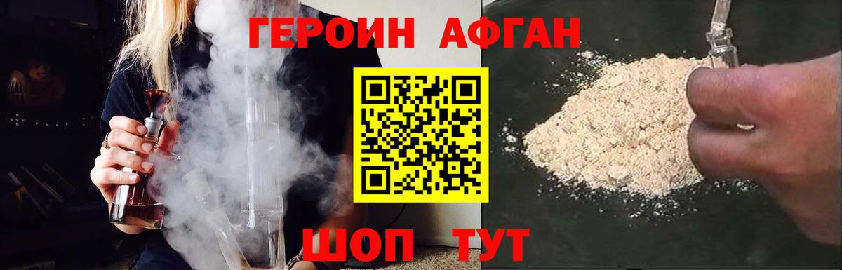 Усть-Джегута  ГЕРОИН герыч  Вход с VPN 
