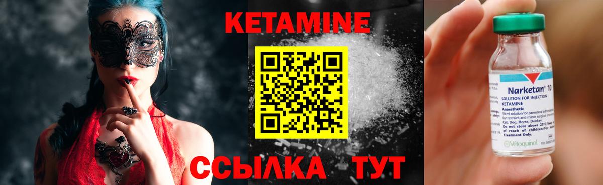 Усть-Джегута  КЕТАМИН VHQ  Вход с VPN 