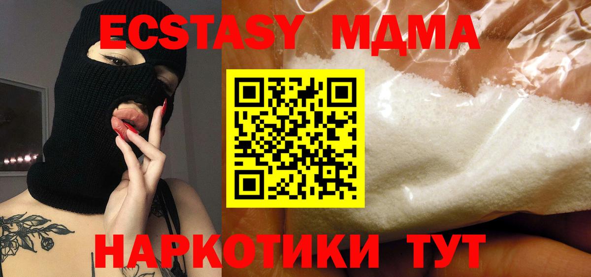 MDMA  МДМА VHQ  Усть-Джегута  Вход с VPN  МДМА кристаллы 