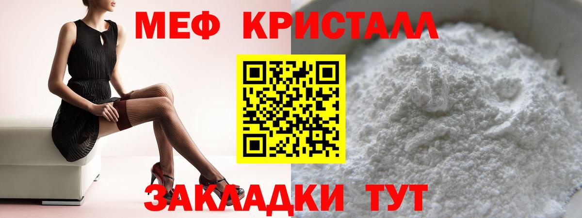 Меф мука Усть-Джегута