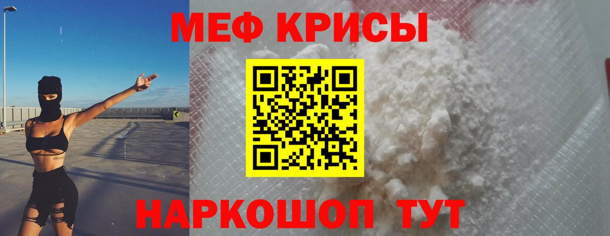 Меф mephedrone  Вход с VPN  Меф  Усть-Джегута 
