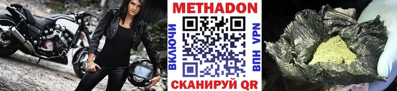 Метадон кристалл Усть-Джегута