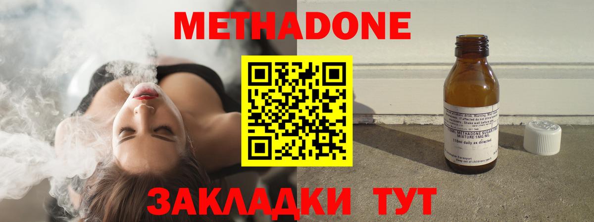 hydra   МЕТАДОН кристалл  маркетплейс телеграм  Усть-Джегута  Вход с VPN 