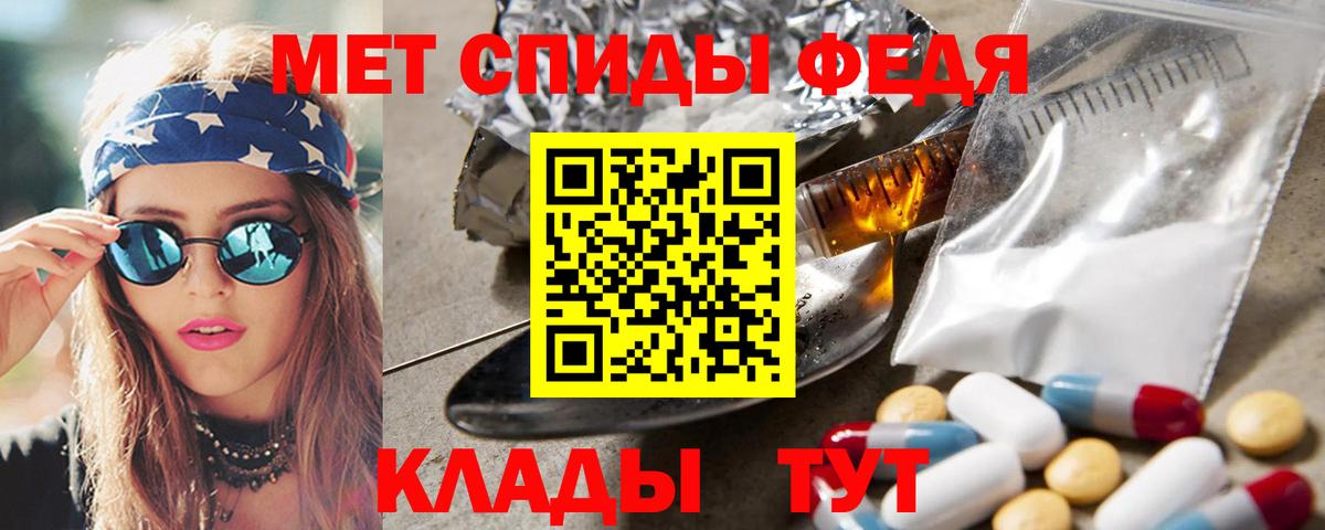 МЕТАМФЕТАМИН Декстрометамфетамин 99.9% Усть-Джегута