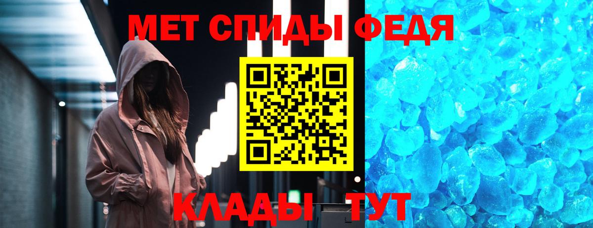 Первитин  Вход с VPN  Усть-Джегута  Первитин мет 