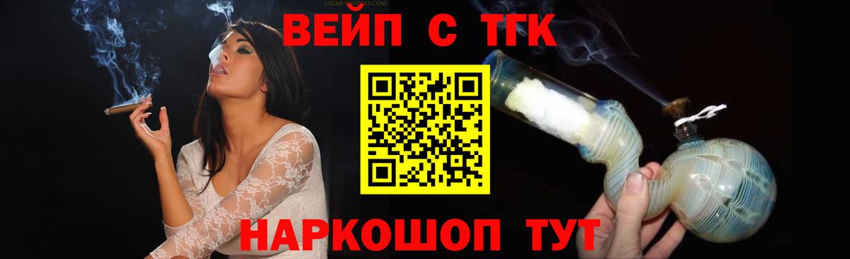 Усть-Джегута  ТГК THC oil  Вход с VPN  Дистиллят ТГК жижа 