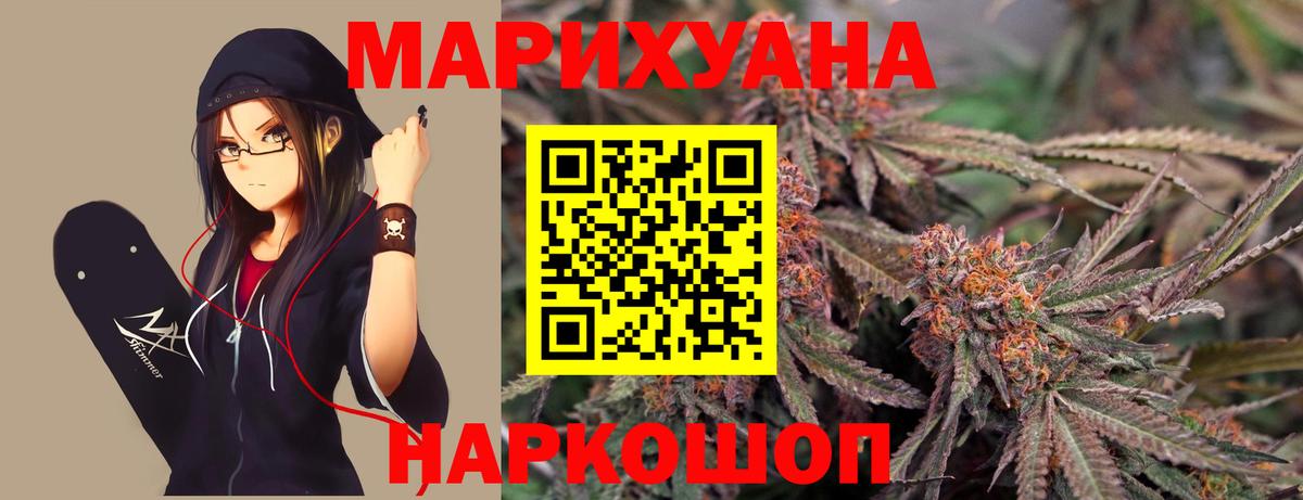 Каннабис марихуана  Шишки марихуана OG Kush  Канабис марихуана  Вход с VPN  Усть-Джегута 